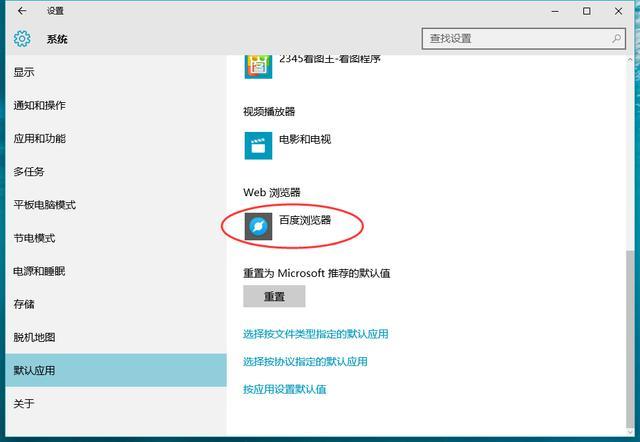 Win10默認瀏覽器無法修改？那是你沒在這里設置