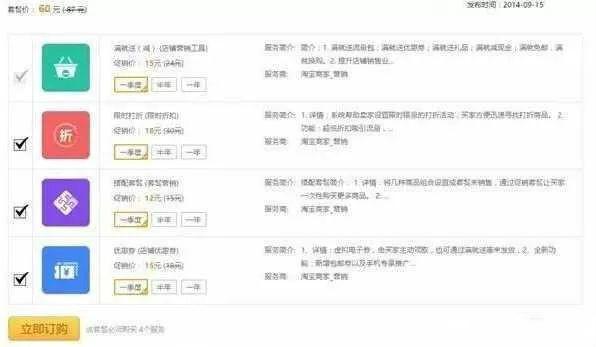 開一家淘寶店需要多少錢