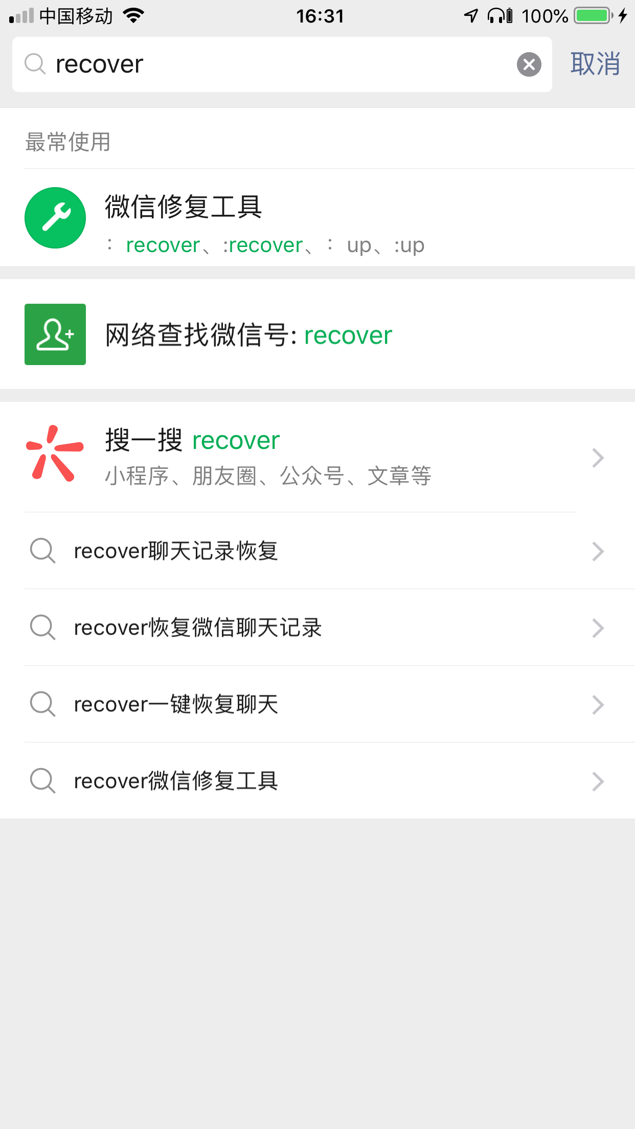 微信好友刪除了怎么找回來？友誼的小船說翻就翻