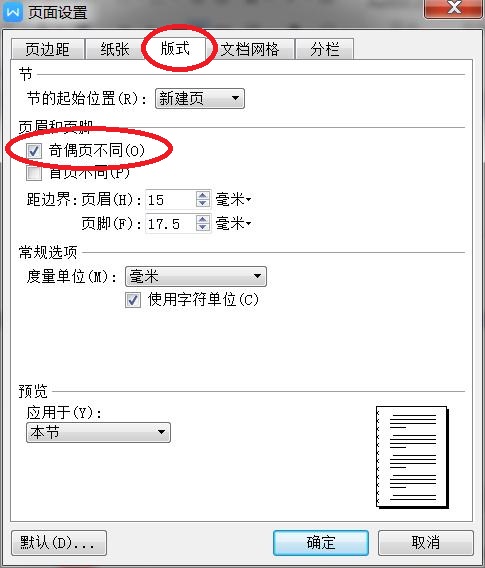 WPS文檔你不知道的事情“打印、加密、傳輸設置”