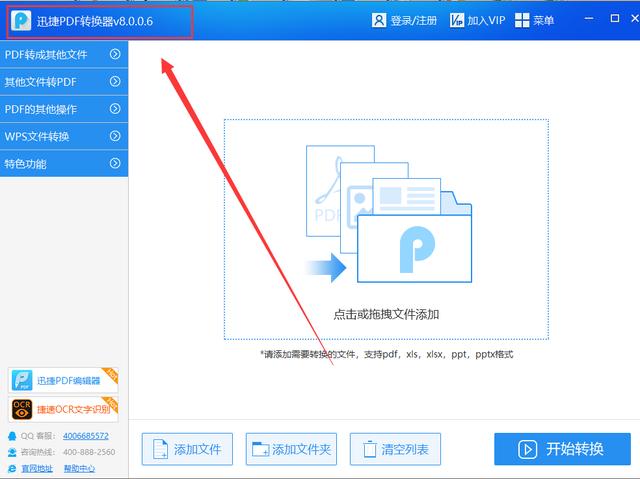 PDF文件如何轉為WORD文件？一個秒招就能搞定！
