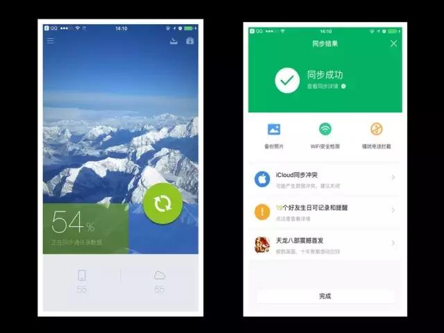 iPhone 通訊錄導入新手機有幾種方式？