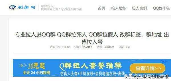 QQ群排名引流賺錢項目操作細節 擴大規模后期輕松賺錢