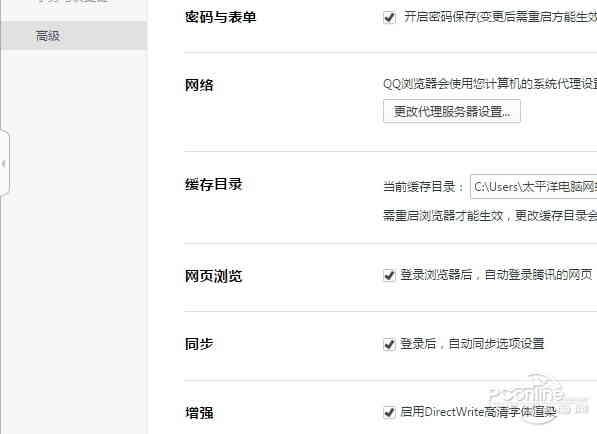 騰訊史上最好的瀏覽器！QQ瀏覽器9.0評測