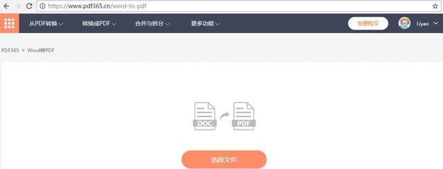 批量Word轉換成PDF，用這方法超簡單