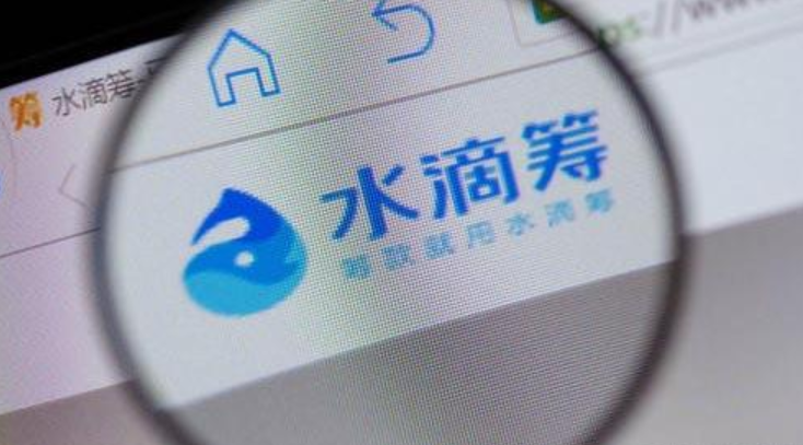 水滴籌盈利模式全揭秘