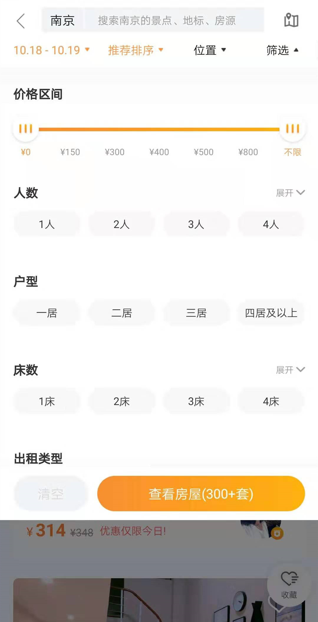 國內主流民宿預訂平臺流程測評，愛彼迎墊底