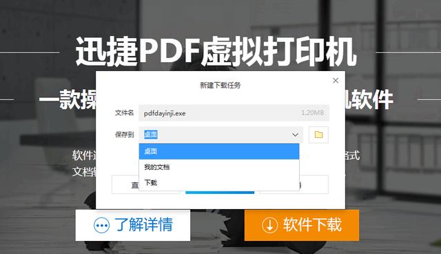 你知道哪些PDF虛擬打印機好用嗎？
