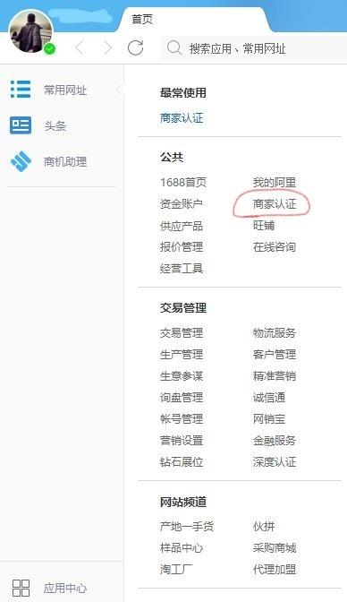 緊跟網絡熱潮，如何在阿里巴巴上開店！