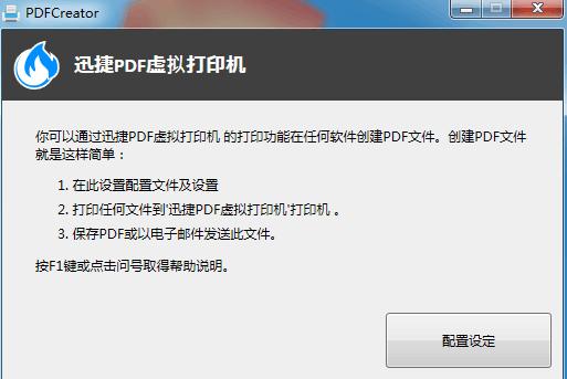 你知道哪些PDF虛擬打印機好用嗎？