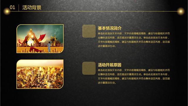 營銷策劃方案不會寫，40頁營銷活動方案策劃PPT模板值得收藏