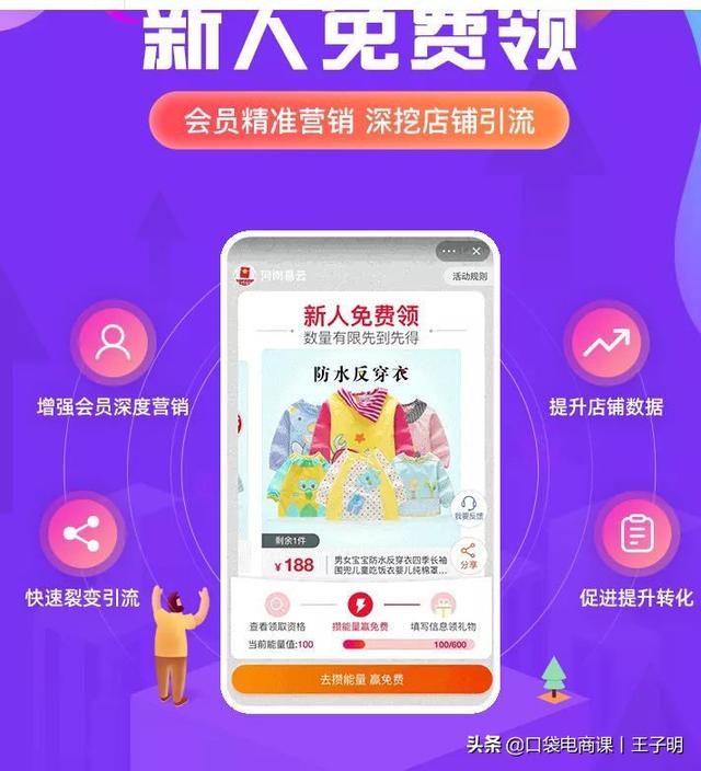 淘寶新增“小程序”功能，賣家漲粉必備利器，助力618大賣
