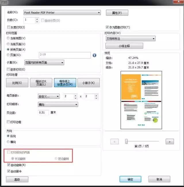 PDF的虛擬打印機，免費又好用