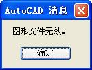 CAD圖為什么打不開？遇到這種情況如何解決？