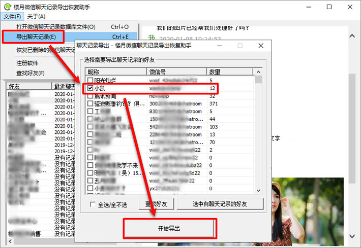 安卓手機微信聊天記錄如何導出電腦打印：借助VMOS軟件