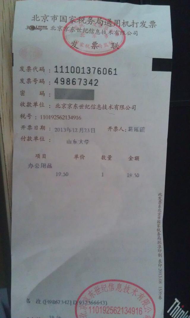 京東和天貓的差異究竟在哪里？