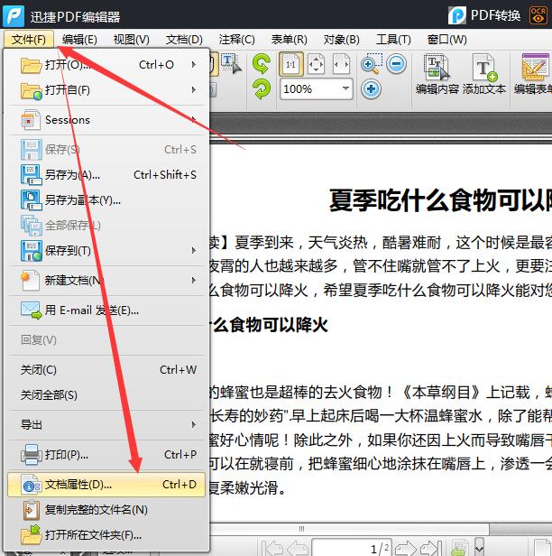 pdf文件怎么加密碼？pdf添加安全密碼原來這么簡單？！