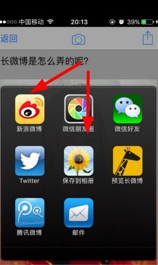 薛之謙的長微博都是怎么發的？高逼格的長微博怎么弄？