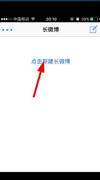 薛之謙的長微博都是怎么發的？高逼格的長微博怎么弄？