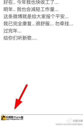 薛之謙的長微博都是怎么發的？高逼格的長微博怎么弄？