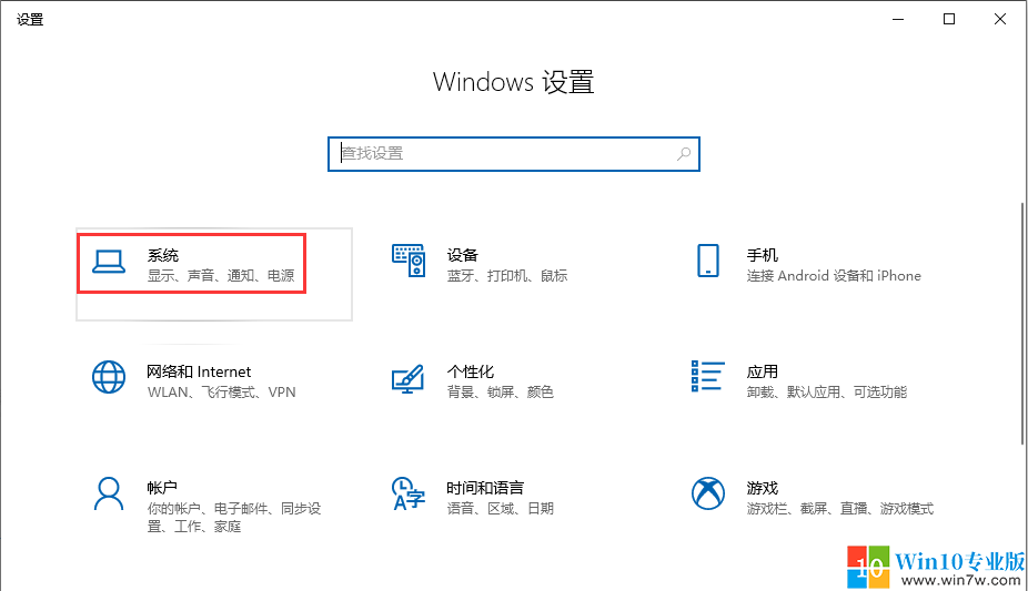 win10系統字體大小怎么調--win10專業版