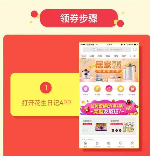 淘寶優惠券在哪里可以領？網購怎么省錢？（攻略）