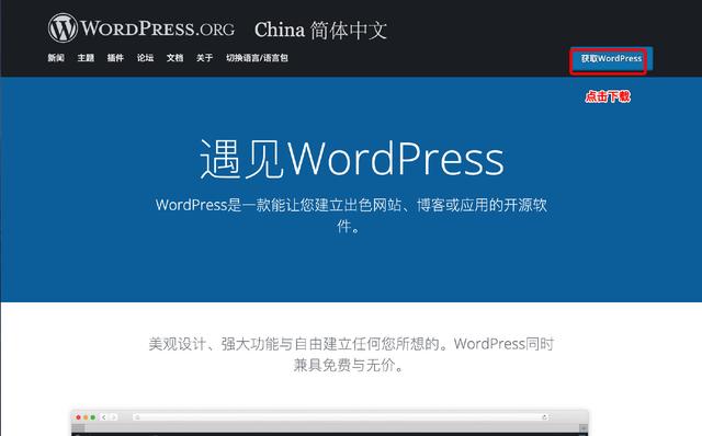 教你搭建Wordpress網站