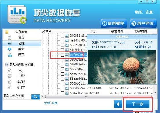 u盤刪除的文件如何恢復 U盤刪除格式化數據恢復