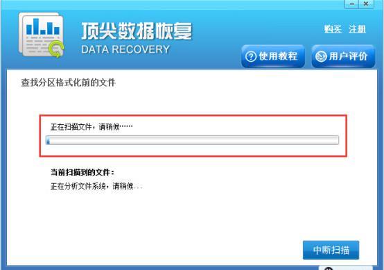 u盤刪除的文件如何恢復 U盤刪除格式化數據恢復