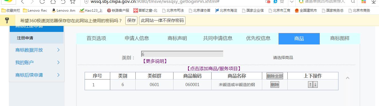 資深律師:商標注冊一點都不難網上商標注冊完整流程