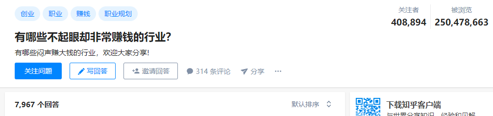 有哪些不起眼卻非常賺錢的行業？