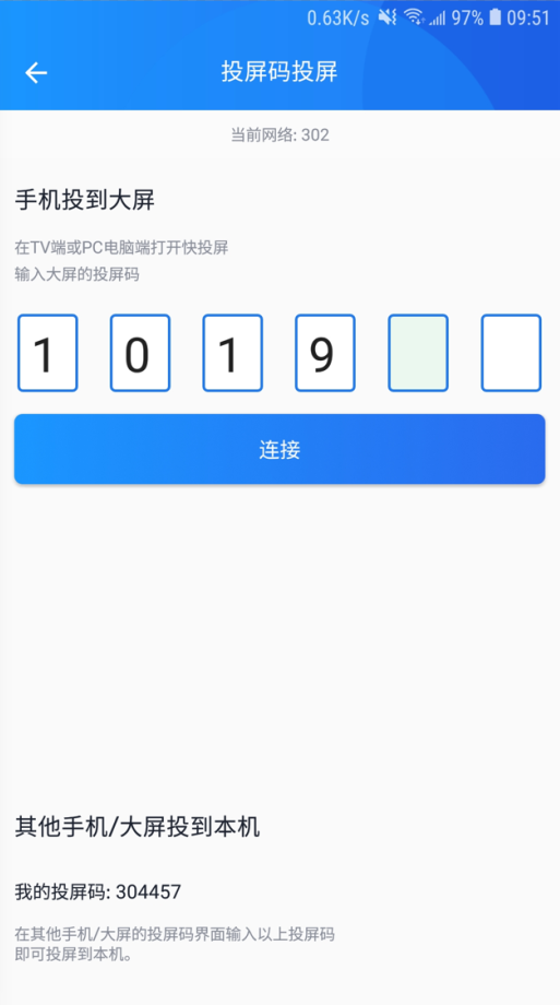 手機投屏到電視有5種方法，跟我這樣操作，僅需2步就搞定