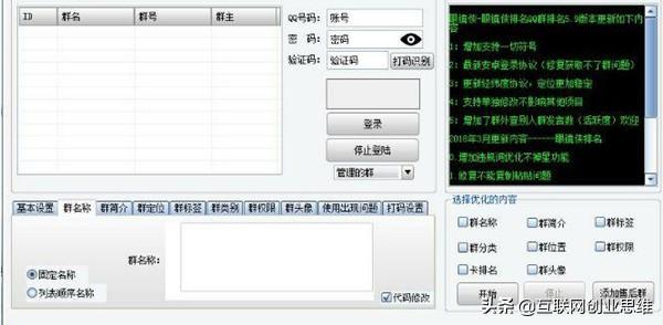 QQ群排名引流賺錢項目操作細節 擴大規模后期輕松賺錢