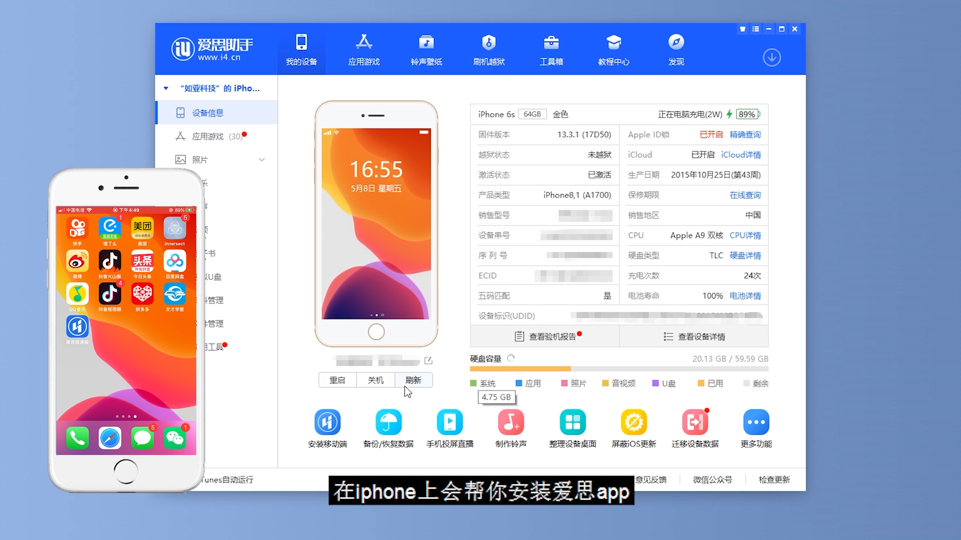 如何把iphone上的文件傳輸到電腦？