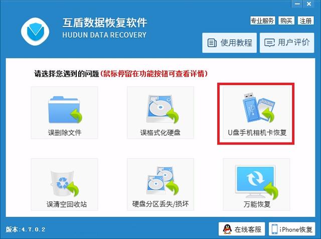 U盤刪除的文件如何恢復 教你一個簡單的方法解決