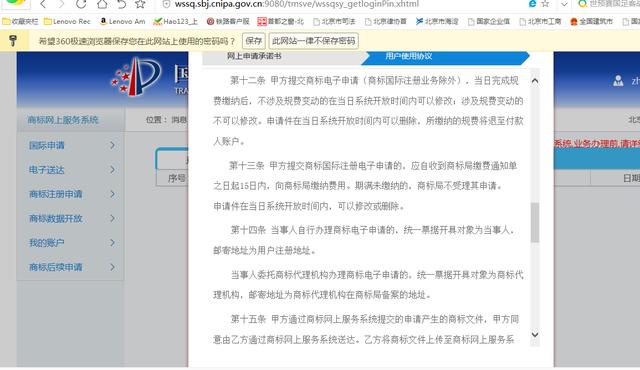 資深律師:商標注冊一點都不難網上商標注冊完整流程