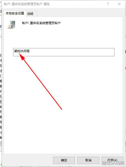 如何將windows10Administrator管理員賬戶名更改為自己的名字