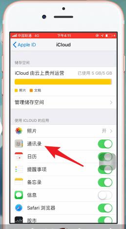 iphone通訊錄怎么批量刪除？