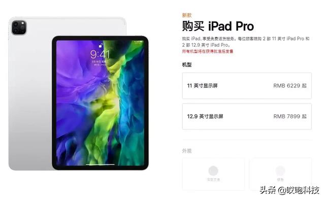 新品發布會開始！蘋果上架多款新品