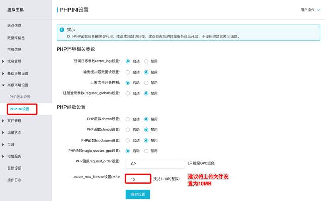 教你搭建Wordpress網站