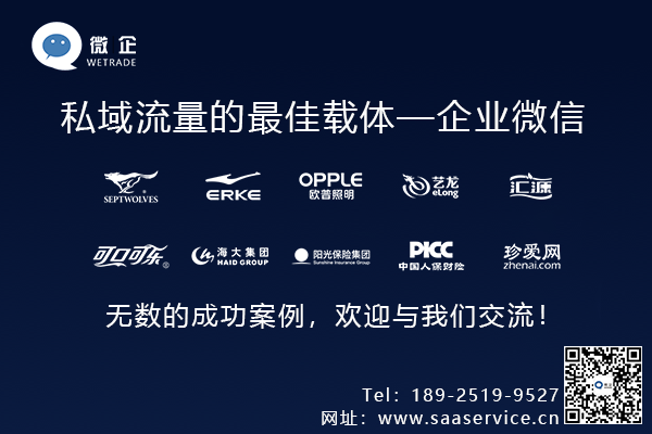 加入企業微信的幾種方法