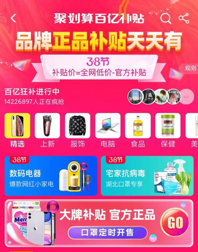 論燒錢，誰也比不過聚劃算