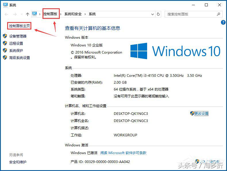 升級win10后找不到控制面板？Win10控制面板在哪里？