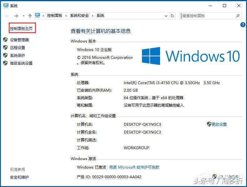 升級win10后找不到控制面板？Win10控制面板在哪里？