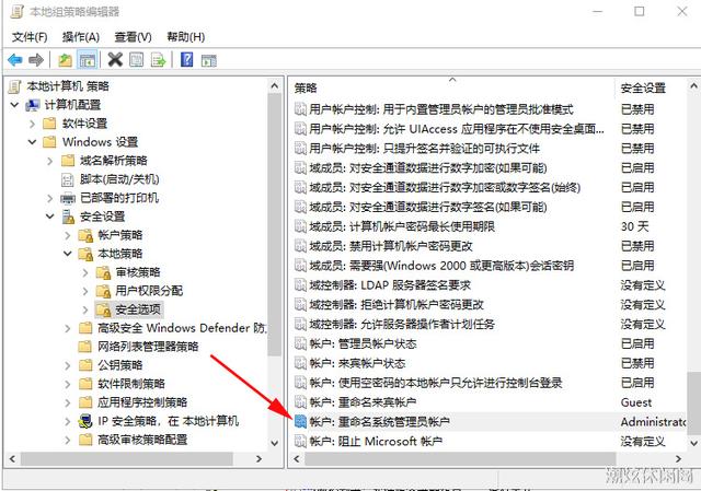 如何將windows10Administrator管理員賬戶名更改為自己的名字