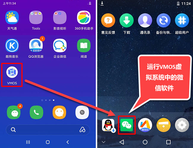 安卓手機微信聊天記錄如何導出電腦打?。航柚鶹MOS軟件