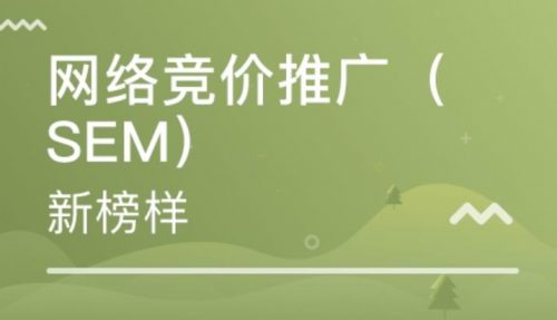 一個優秀的競價推廣人員，每日的工作流程是怎樣的？