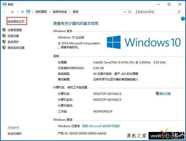 Win10控制面板找不到怎么辦？Win10系統的控制面板怎么打開？