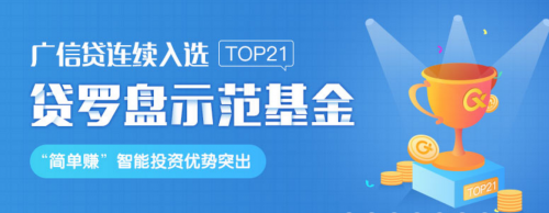網貸理財排行TOP40 廣信貸、宜人貸、拍拍貸平臺資質過硬