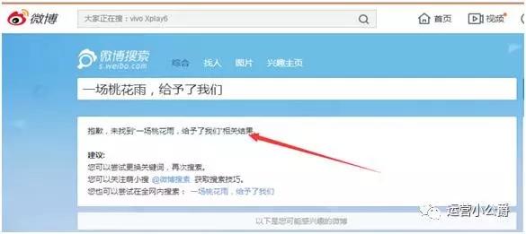 實時號營銷教程：微博極客營銷新玩法